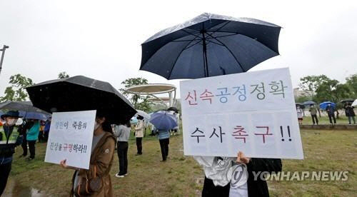 지난 16일 반포한강공원에서 열린 손씨 사건 진상규명 촉구집회. [연합뉴스]